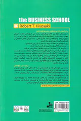 مدرسه تجارت